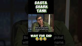 Sasta shark tank🤣🤣shortsfeed ytshort subscribers ashishchanchlani foryou viralshorts [upl. by Ragg]