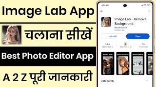 Image Lab App Kaise Use Kare  How To Use Image Lab App [upl. by Charlotta]