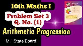 Class 10th Maths Algebra Problem Set 3 Q No 1  Arithmetic Progression Problem Set 3 [upl. by Aimit559]