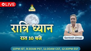 🔴 LIVE Ratri Dhyan on PMC Hindi  Daily Night Meditation  Day 93  Santosh Umap [upl. by Atsahs]