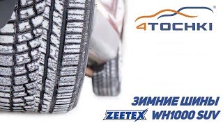 Зимние шины Zeetex WH1000 SUV на 4 точки Шины и диски 4точки  Wheels amp Tyres [upl. by Noble]