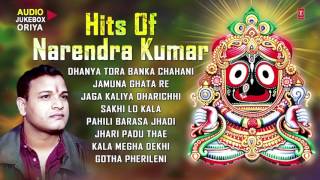 Hits of Narendra Kumar Oriya Jagannath Bhajans Full Audio Songs Juke Box [upl. by Gretta]