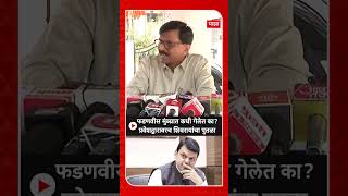 Sanjay Raut फडणवीस मुंब्य्रात कधी गेलेत का प्रवेशद्वारावरच शिवरायांचा पुतळा [upl. by Naldo]