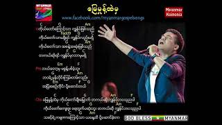 Myanmar gospel song sang pi [upl. by Irap556]