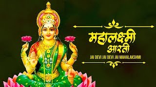 Jai Devi Jai Devi Jai Mahalakshmi  Lakshmi Aarti Bhajan  Marathi Devotional Song [upl. by Novej]