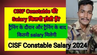 CISF Constable की Salary कितनी होती हैं sscgd 2024 cisf salary constable payment crpf army [upl. by Sydel]