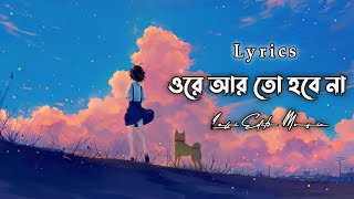 লেনাদেনা  Lena Dena  Samz Vai  SlowedReverbLofi  Bangla Lofi Song Sad Song Lofi Editz Music [upl. by Henrik734]