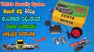 How To Install Security Alarm System For Any Vehicles  Security System With Remote And Wiring [upl. by Meingolda90]