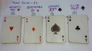 Deck Cardsताश के पत्ते  52 पत्तों की ताश की गड्डी  Chapter 15 class 10 maths  How to play cards [upl. by Agneta]