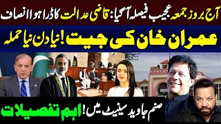 Qazi Faez Esa Supreme Court ka dara hua insaaf Sanam Javed Khan Senate ma tariq mateen [upl. by Zurek]