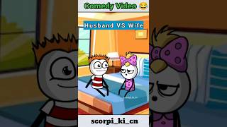 Shaadi Ka Asli Pyaar  Husband vs Wife  shorts comedy tweencraft scorpikicn1 funny [upl. by Egerton]