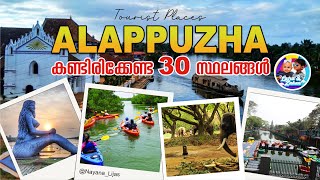 Alappuzha Tourist Places Malayalam I Top 30 Places to visit in Alleppey I House Boat Booking [upl. by Ivers987]