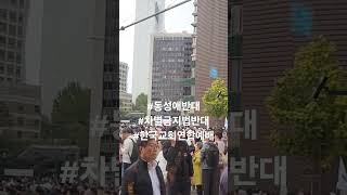 마하나임선교회 마하나임교회 홍기옥목사 동성애반대차별금지법반대휴거마지막때 [upl. by Eedna503]