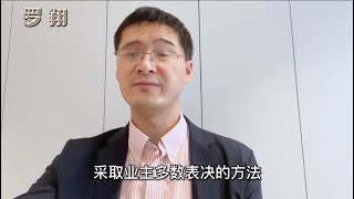 罗翔为什么说权力是致幻剂，有成瘾性依赖 [upl. by Rothstein]