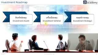 7 เส้นทางการลงทุน Investment Roadmap [upl. by Esoranna40]