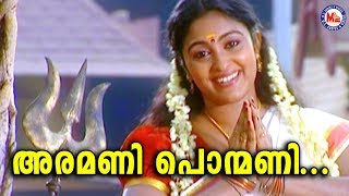 അരമണി പൊന്മണി Aramani Ponmani  Malayalam Devotional Video Songs Kodungallur Amma Songs [upl. by Meredith]