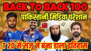 Shoaib Akhtar Shocked As Sanju Samson 107 Destroyed SA  IND Vs SA 1st T20 Highlights  Pak Reacts [upl. by Moe]