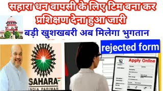 Sahara India good news 1 September 2024 Sahara India Hindi news today Sahara India Good news today [upl. by Ymaral]