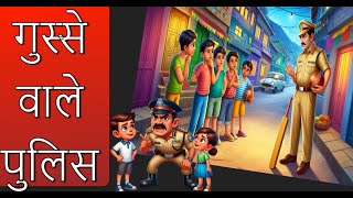 👮‍♂️ Gusse Wale Police Aur Bacchon Ki Smart Soch 😲👧🧒 BachhoKiKahani TwistInTale InspectorThakur [upl. by Ennayelhsa]