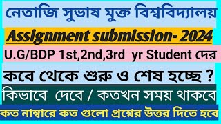 NSOUUG amp BDP ASSIGNMENT OFFICIAL NOTICE 2024ONLINE ASSIGNMENT SUBMISSIONEXAM START [upl. by Earla]