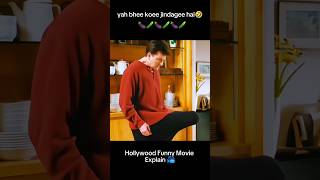 क्या जिंदगी है 😆 hollywood funny movie explain short movieexplain movie shorts [upl. by Gayleen498]