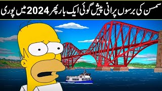 Simpsons Prediction About the Baltimore Bridge Came True In 2024 [upl. by Thamos]