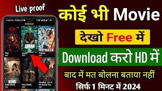 😃Movie Download Kaise Karen  Best Movies Download App  Movie Download Website  Movie kaise dekhe [upl. by Llenil]