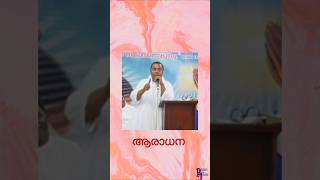 ആരാധന Pr Anish kavalam worship praise jesuschristpeaceinjesusbiblestudyamenholyspiritshorts [upl. by Adelheid]