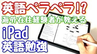 【英語勉強】海外在住経験者が教える実用的な英語勉強方法！ [upl. by Anyrak]