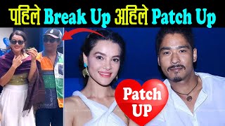 सौगात र सृष्टि मिलेका हुन् त  Saugat Malla amp Shristi Shrestha patch up Nepali Film Viral Gorkhe [upl. by Akvir132]