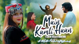 Main Kamli Haan  Tahir Rokhri  طاہر روکھڑی  Live Show  Out Now  Punjabi Saraiki Song [upl. by Paehpos]