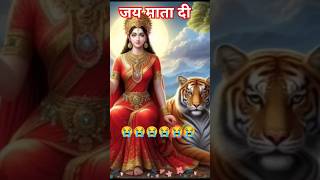 नौ रात नौ दिन माई दशम बिदाई navratrispecial maakali youtubeshorts sherowali youtuberlove [upl. by Hussey]