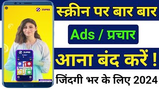 add kaise band kare mobile me ads Kaise band Kare 2024 mobile screen par add aana kaise band kare [upl. by Ahsocin]