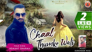 Non Stop Pahari Song 2017  Chaal Thumke Wali By Folk King Hemant Sharma  Music HunterZ [upl. by Selway]