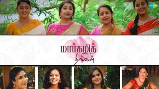 Marghazhi Thingal  Music Video  Thiruppavai  Suhasini Mani Ratnam [upl. by Mikkanen]