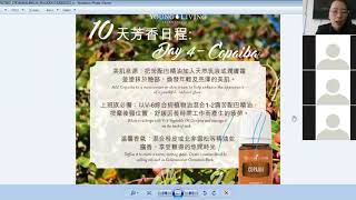 Copaiba Essential Oil sharing10日芳香日程第四日Copaiba苦配巴复方精油Chinese Language Training [upl. by Notsreik]