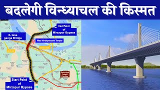 Mirzapur  New 6 Lane Ganga Bridge With 4 Lane Bypass  New Mirzapur Bypass Project 15km [upl. by Culhert]