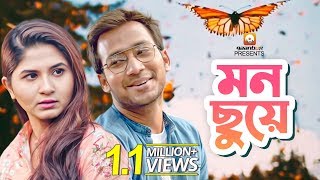 Valentines Day Natok 2019  MON CHUYE । Sporshia  Shawon  Swaraj Deb  Bangla New Natok 2019 [upl. by Gilly]