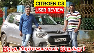 Citroen C3 User Review  கார் எப்படி இருக்கு  இந்த பிரச்சனைகள் இருக்கு  வாங்கலாமா  BirlasParvai [upl. by Chainey175]