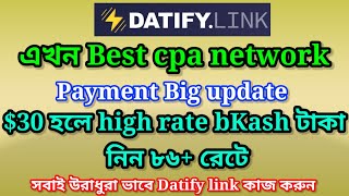 datify link  Best cpa network  30 হলে সরাসরি BKash টাকা নিতে পারবেন  cpa marketing Bangla [upl. by Cerelly]