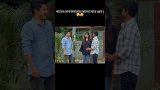 কাজিন যখন ফকিন্নির সাথে প্রেম করে  Niloy Alamgir  Heme  Best funny [upl. by Schiro473]