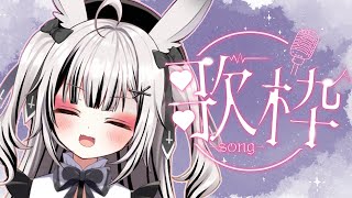 【 歌枠 】おうたぱくぱく🎤【堕天しすたハコネクト】vtuber 新人vtuber [upl. by Schwab602]