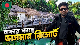 ঢাকার কাছে ঘোরাঘুরির সেরা যায়গা নক্ষত্রবাড়ি রিসোর্ট  Nokkhotrobari Gazipur Resorts Neardhaka [upl. by Evvie]