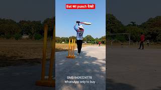 Tennis cricket bat punch checking cricketwithsachinbora tennisbat doubleblade hardtennisbat [upl. by Gnav]