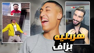 سيسيو راموس حزقلو الفريخ🤣 [upl. by Regina]