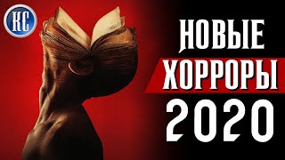 quotЗЛОВЕЩЕЕ ОКРУЖЕНИЕ Фильм ужасов Мистика ФантастикаНовинки кино 2021 [upl. by Yde]