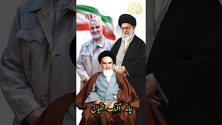 Imam Khomeini Status  Qasem Soleimani Status  Ayatollah Khamenei Status  Islamic Status [upl. by Bernstein]