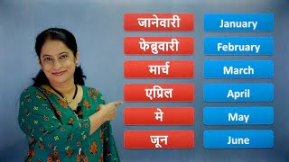 Month Names in English and Marathi  Learn Marathi For Beginners  Pebbles Marathi [upl. by Florry]