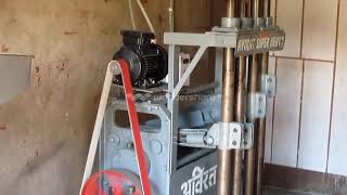 Chilli pounding machine  Mirchi kandap yantra [upl. by Edualc]