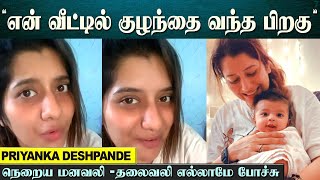 Priyanka Deshpande Gets Emotional About baby  Iha Is My World  Vijay tv Priyanka Family [upl. by Osnofla]